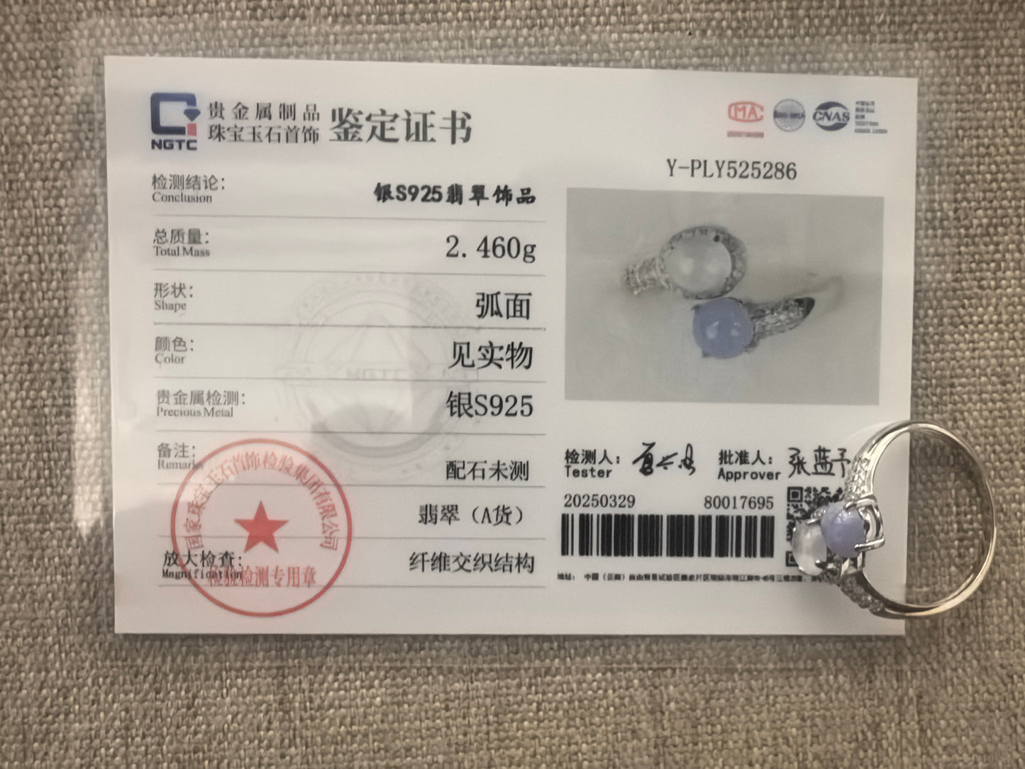 Natural Grade-A Silver-Set White Icy & Lavender Jadeite Twin Ring · Burmese Jadeite