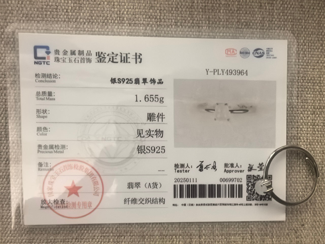 Natural Grade-A Silver-Set Glutinous Icy Hulu (Gourd) Jadeite Ring · Burmese Jadeite