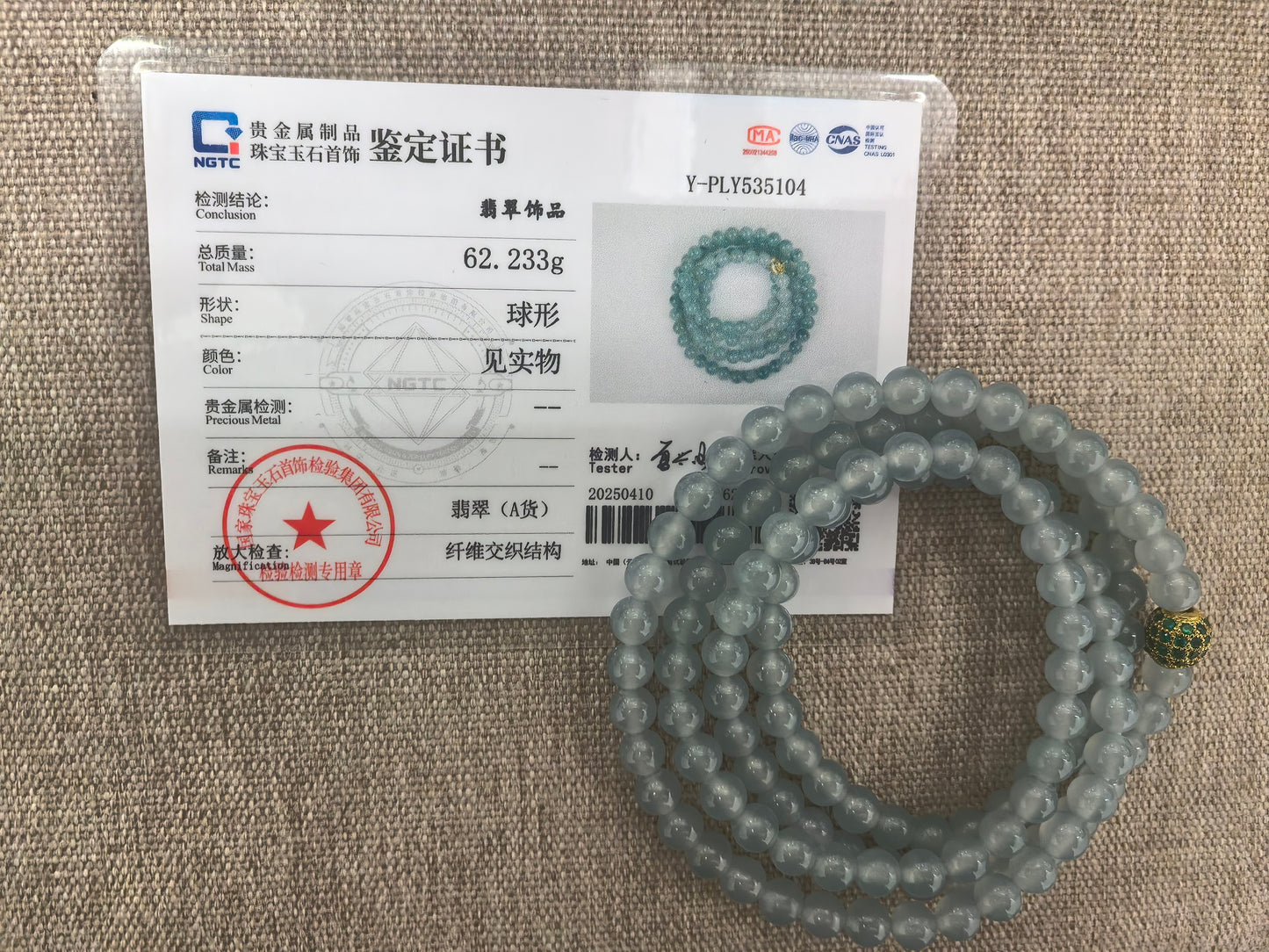 Natural Grade-A Jadeite Icy Translucent Bead Multi-Wrap Strand · Burmese Jade 5.8mm