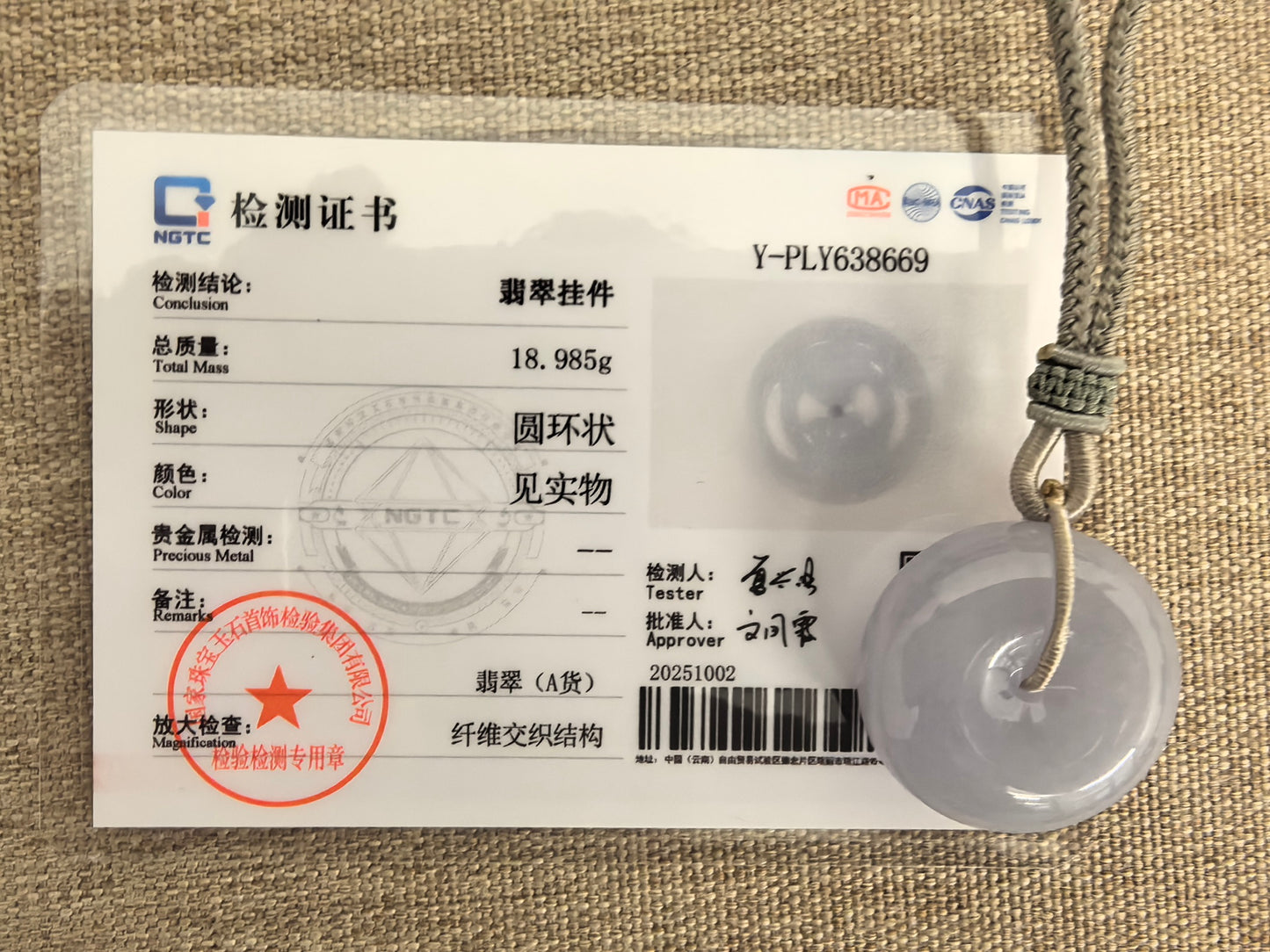 Natural Grade-A Jadeite Thick Lavender Peace Pendant – Glutinous Burmese Jade Donut