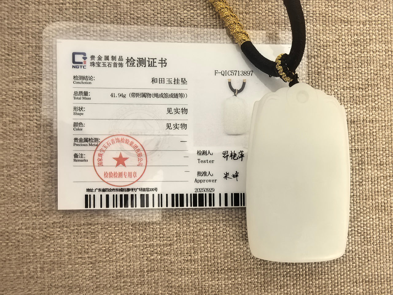 Natural Xinjiang Nephrite White Plain Jade Plaque Pendant · Hetian Jade