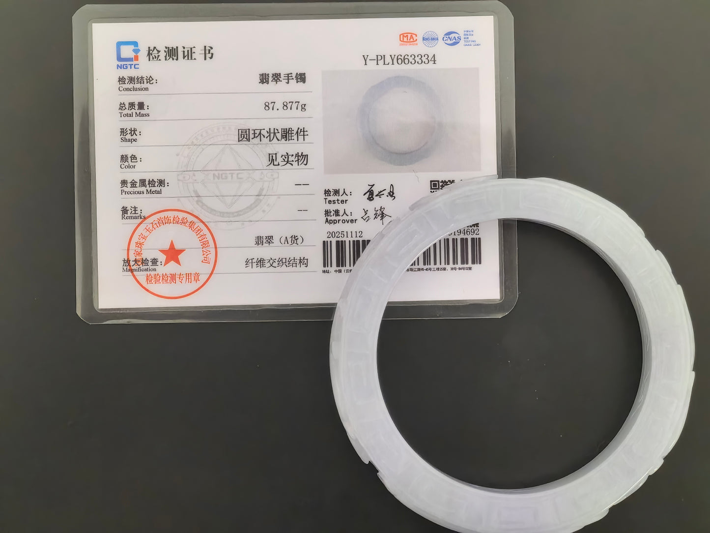 Natural Grade-A Jadeite Bangle – Large Carved Pale Glutinous Burmese Jade 60mm