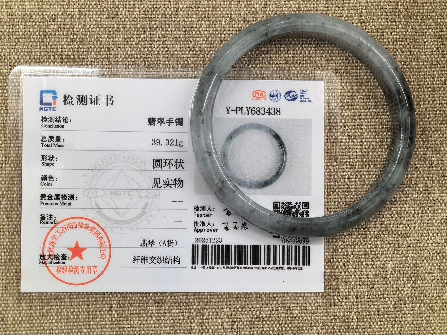 Natural Grade-A Glutinous Black-and-Ice D-Shape Jadeite Bangle · Burmese Jade 54.6mm