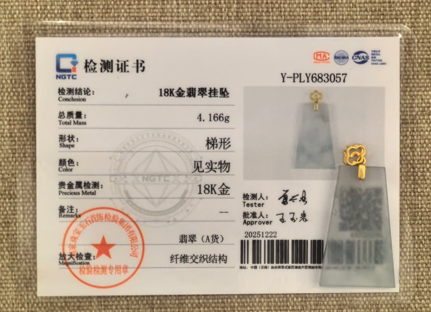 Natural Grade-A Jadeite Icy Translucent Plain Jade Plaque Pendant with 18K Gold Bail · Burmese Jade