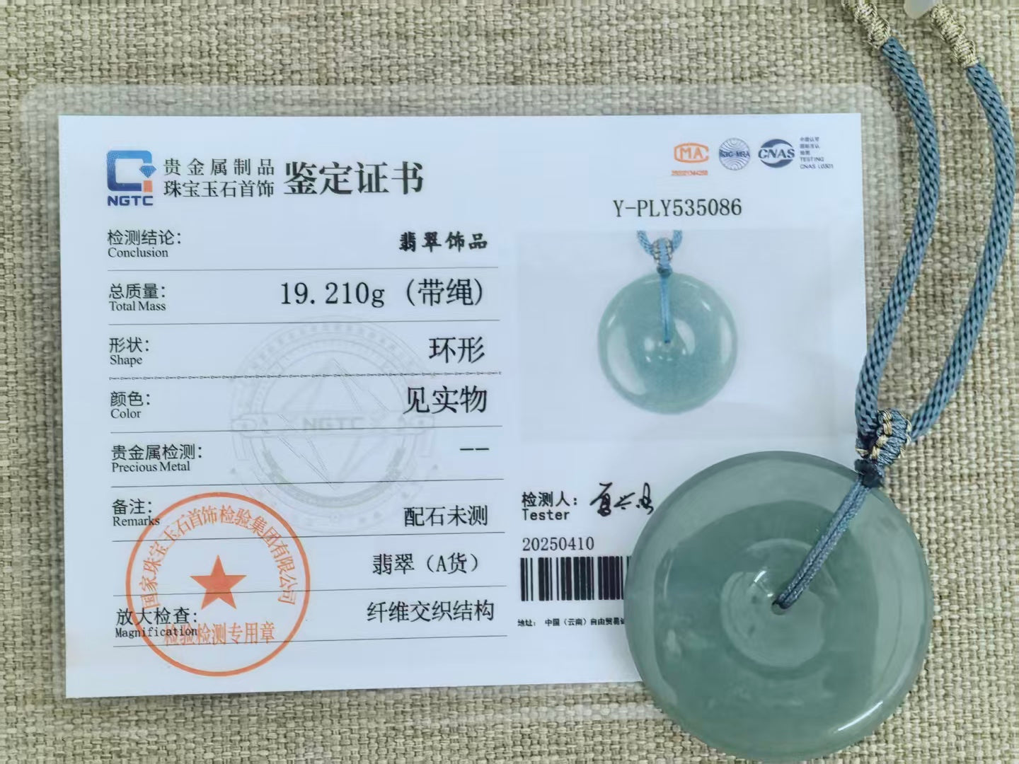 Natural Grade-A Green Glutinous Jadeite Peace Pendant · Burmese Jadeite