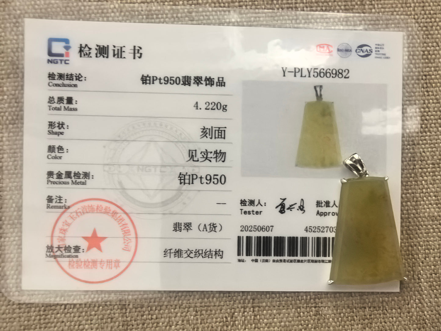 Natural Grade-A Icy Yellow Jadeite Plain Jade Plaque Pendant in Platinum Pt950 · Burmese Jadeite