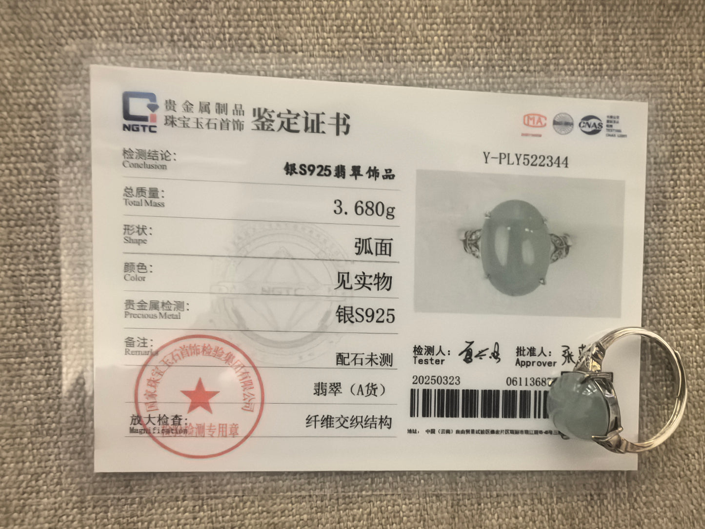 Natural Grade-A Silver-Set Glutinous Lake Green Jadeite Oval Ring · Burmese Jadeite