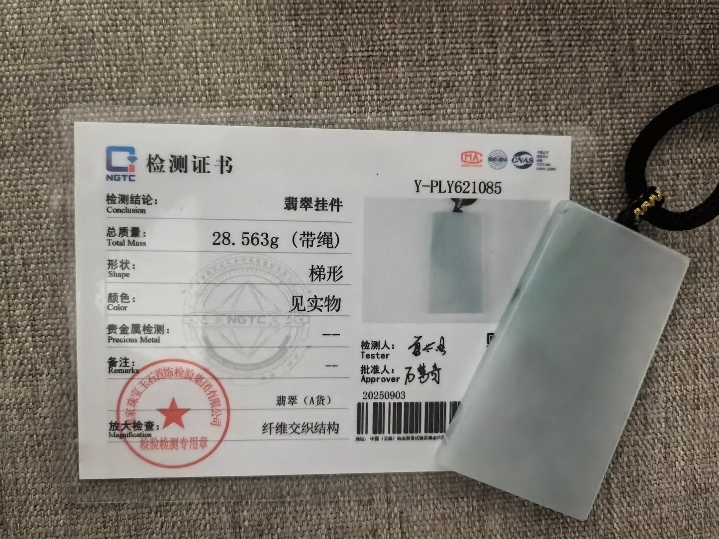 Natural Grade-A Jadeite Glutinous White-Base Green Plain Jade Plaque · Burmese Jade