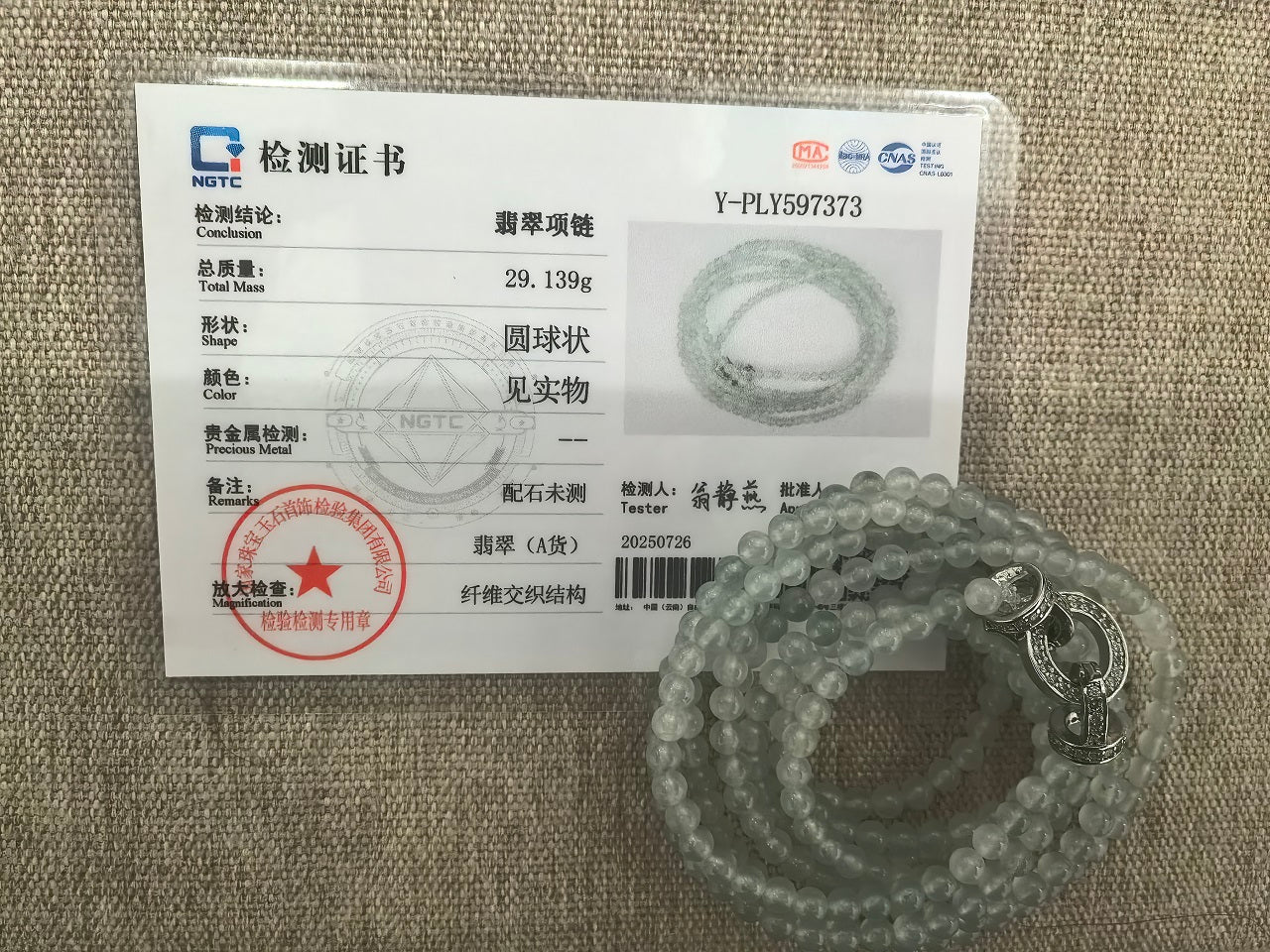 Natural Grade-A Jadeite Long Beaded Strand – High Icy Burmese Jade Mini Beads, Necklace or Multi-Layer Bracelet