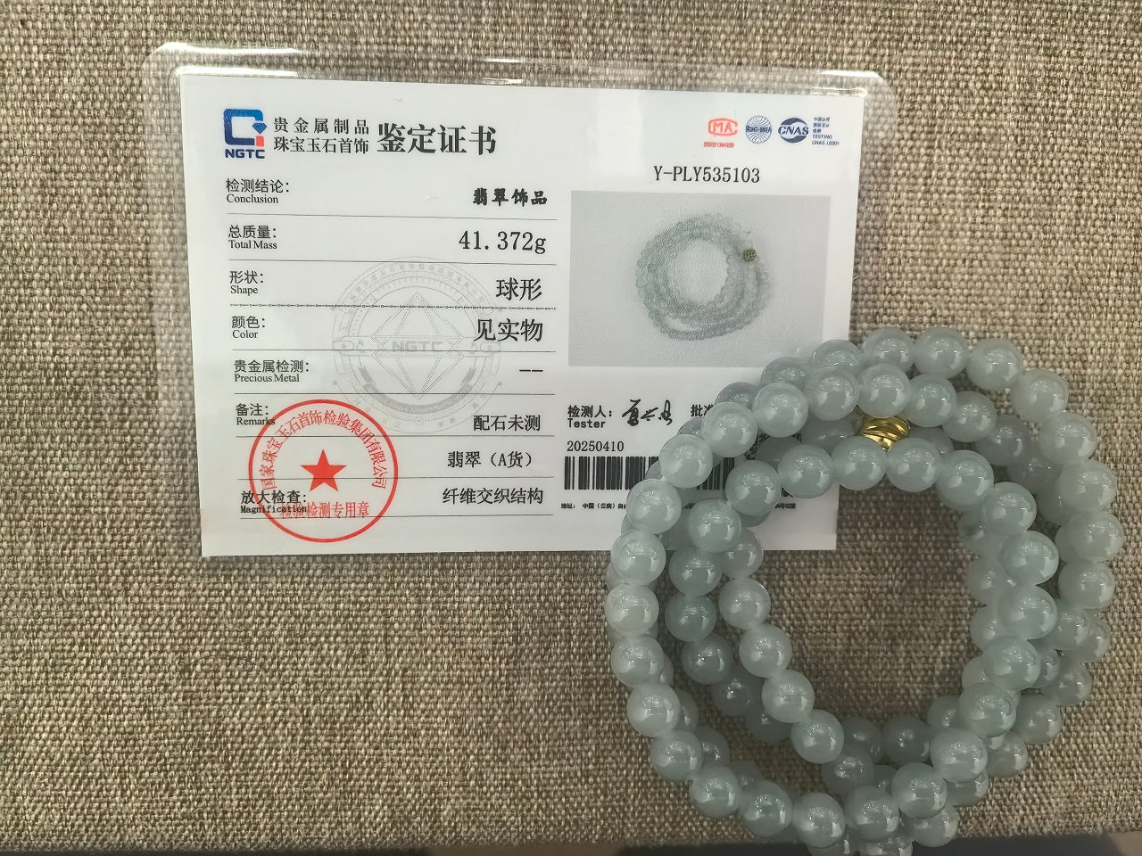 Natural Grade-A Jadeite Glutinous Icy Bead Multi-Wrap Strand · Burmese Jade 7.2mm