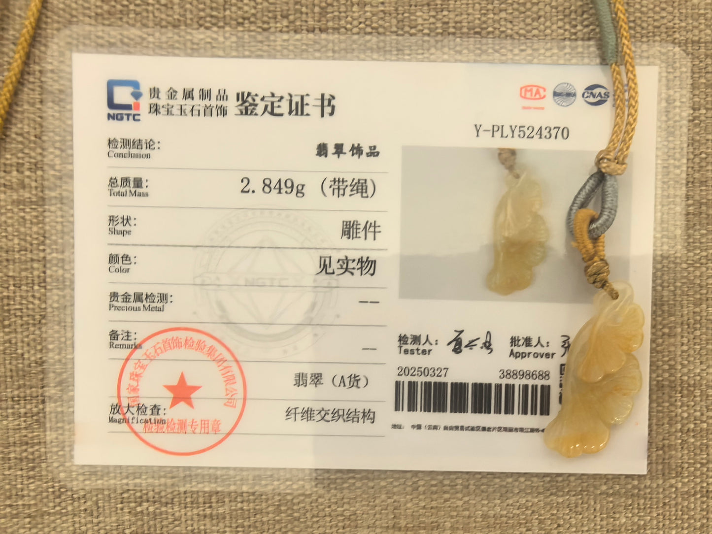 Natural Grade-A Jadeite Glutinous-Icy Yellow Ginkgo Leaf Pendant · Burmese Jade