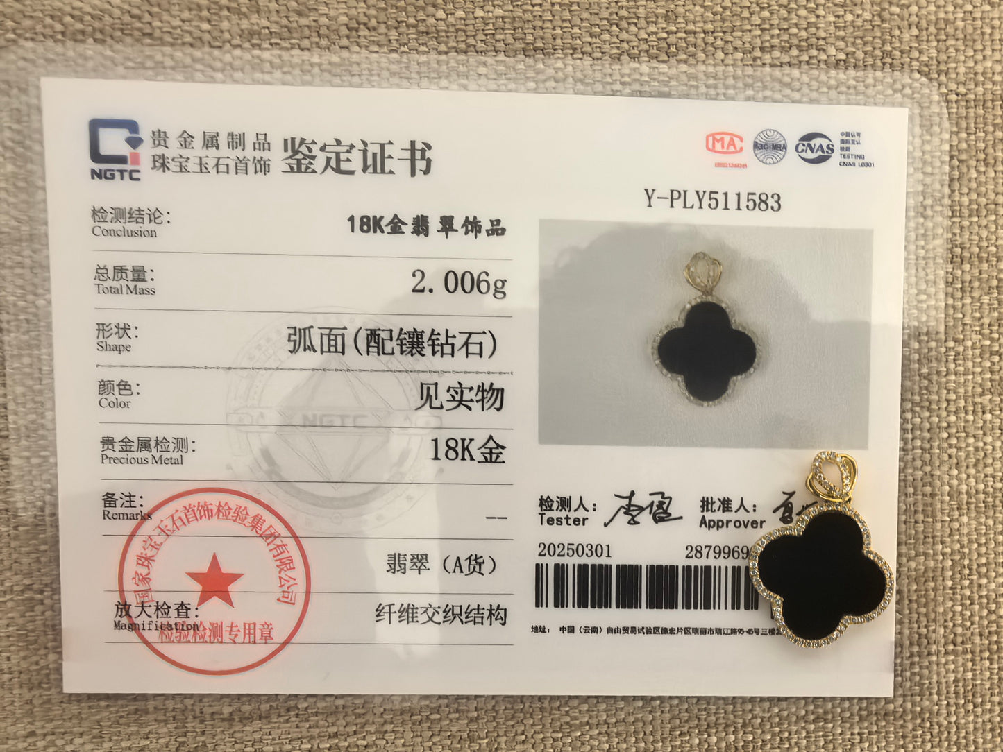 Natural Grade-A 18K Gold-Set Ink Jadeite Four-Leaf Clover Pendant · Burmese Jade