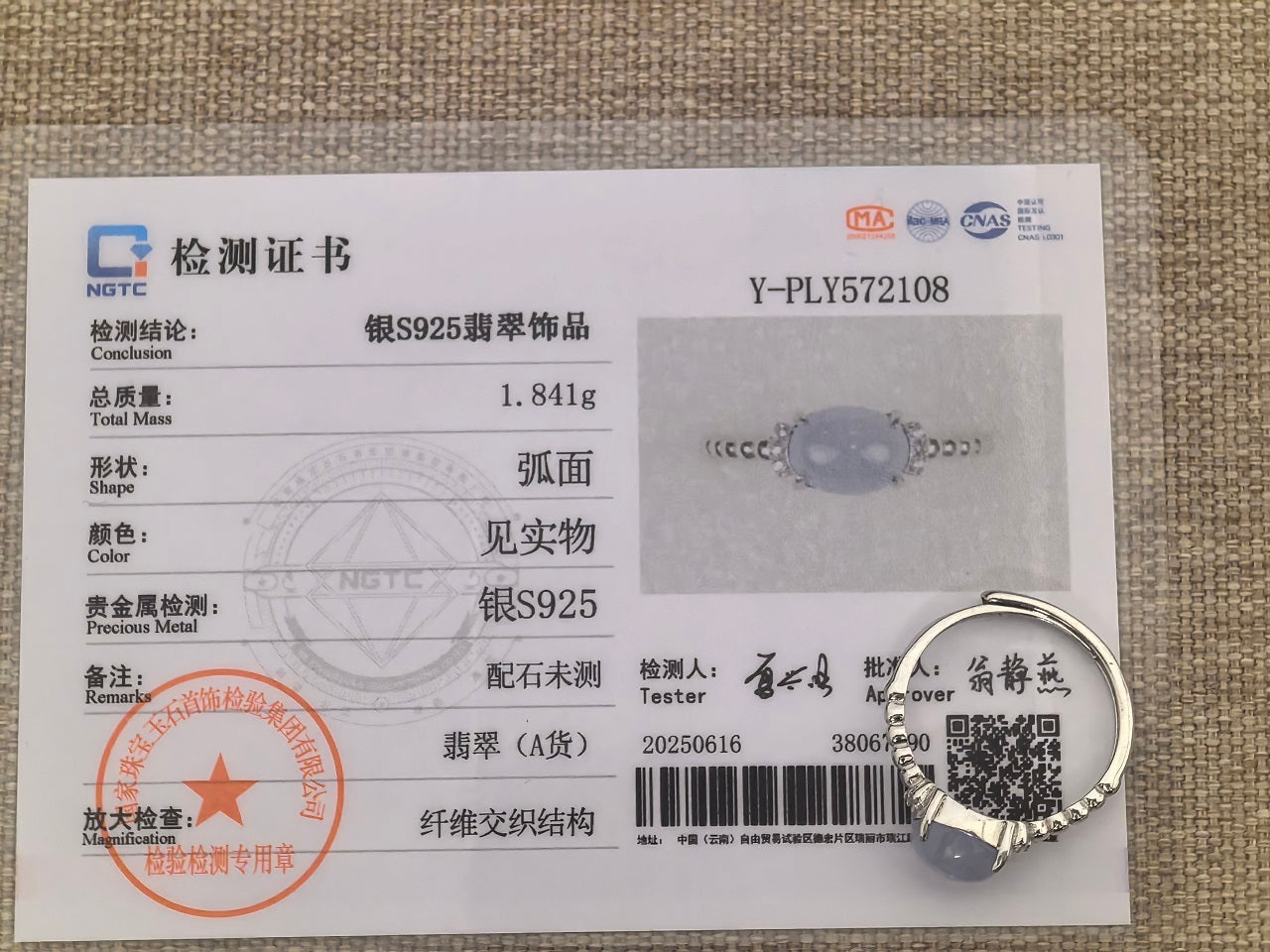 Natural Grade-A Silver-Set Glutinous Icy Lavender Jadeite Ring · Burmese Jadeite