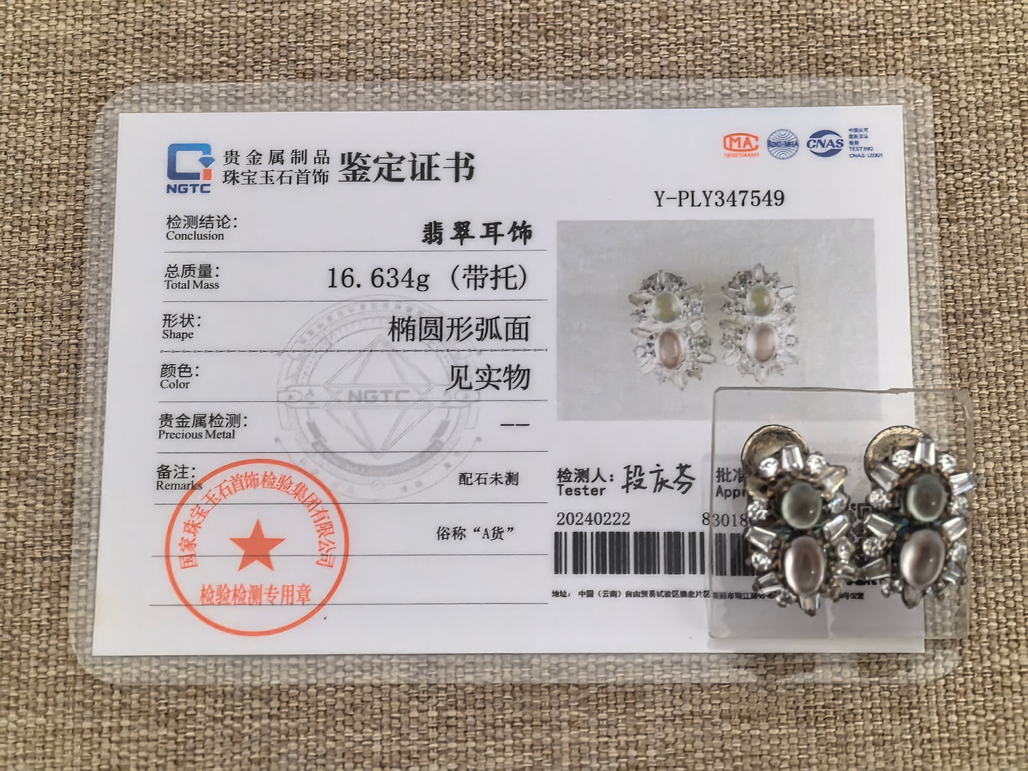 Natural Grade-A Copper-Mounted High Icy Jadeite Stud Earrings ·Burmese Jade