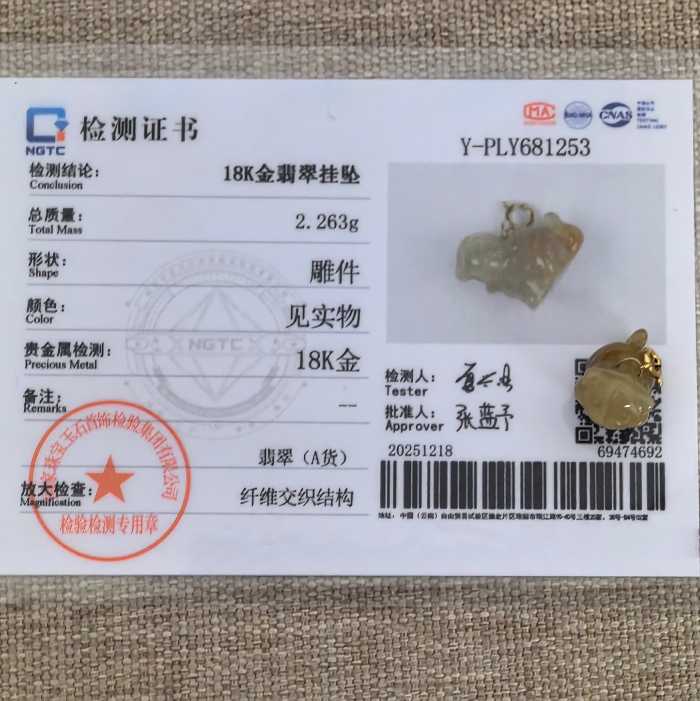 Natural Grade-A 18K Gold Bail Glutinous Icy Yellow Jadeite Tiger Charm · Burmese Jadeite